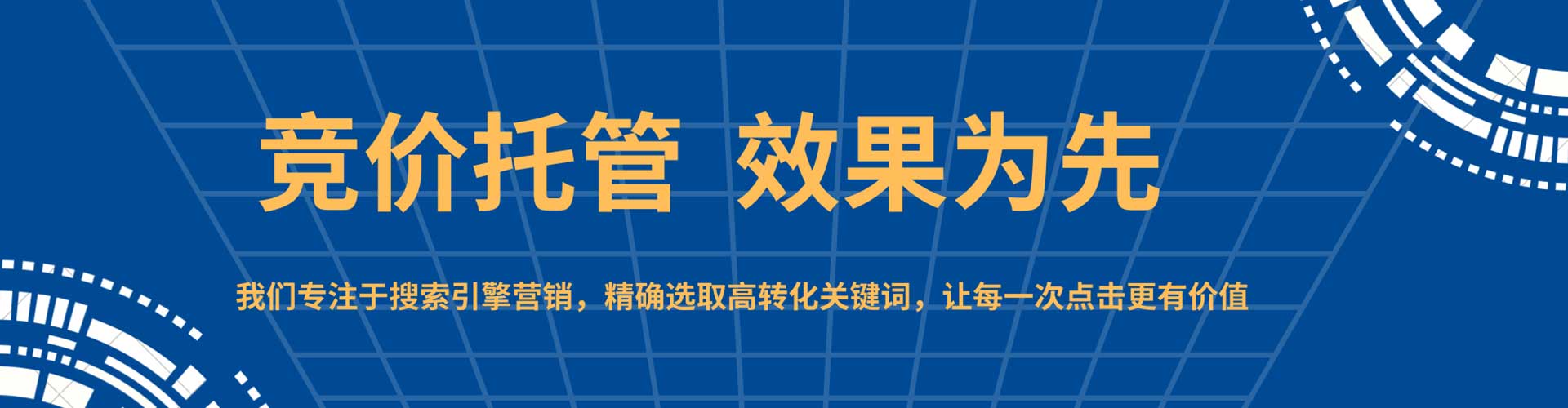湄潭百度竞价开户